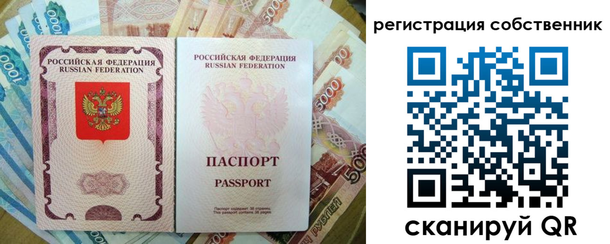 временная регистрация 2025 в Горячем Ключе