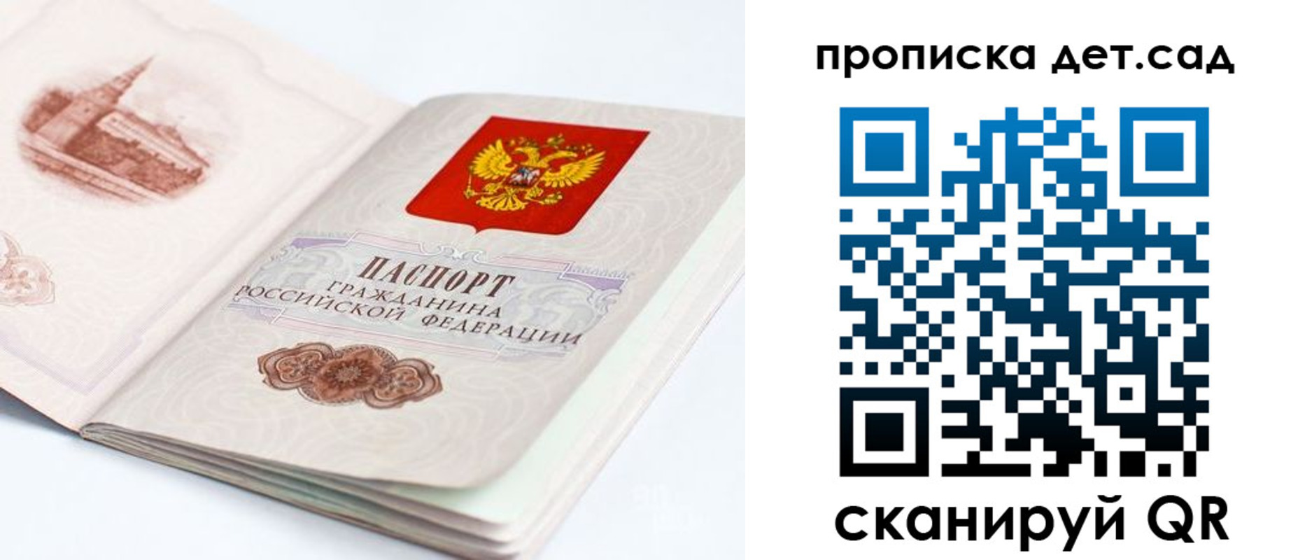 прописка от собственника в Горячем Ключе